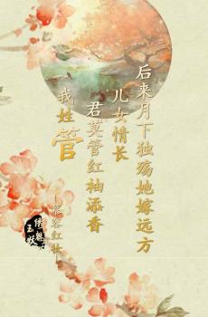 古风姓氏锁屏-1