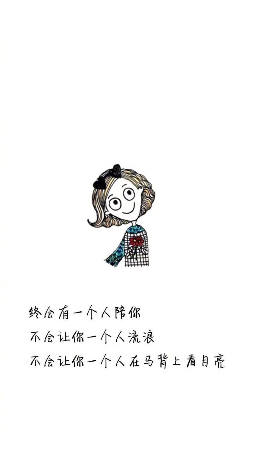 爱情的励志语录