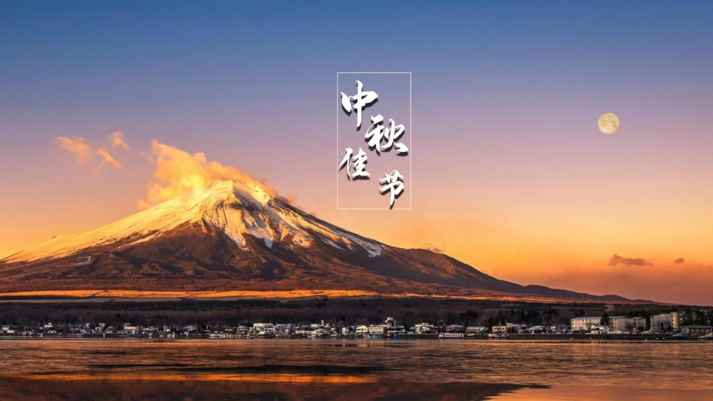 唯美迷人的中秋之夜风景