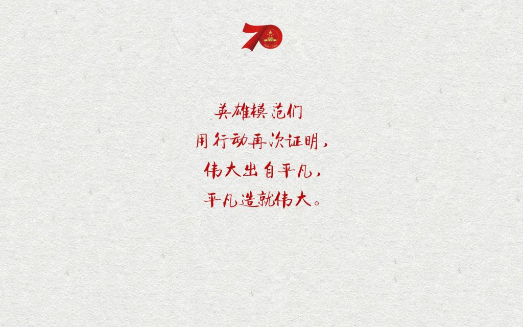 致敬先烈,不忘英魂