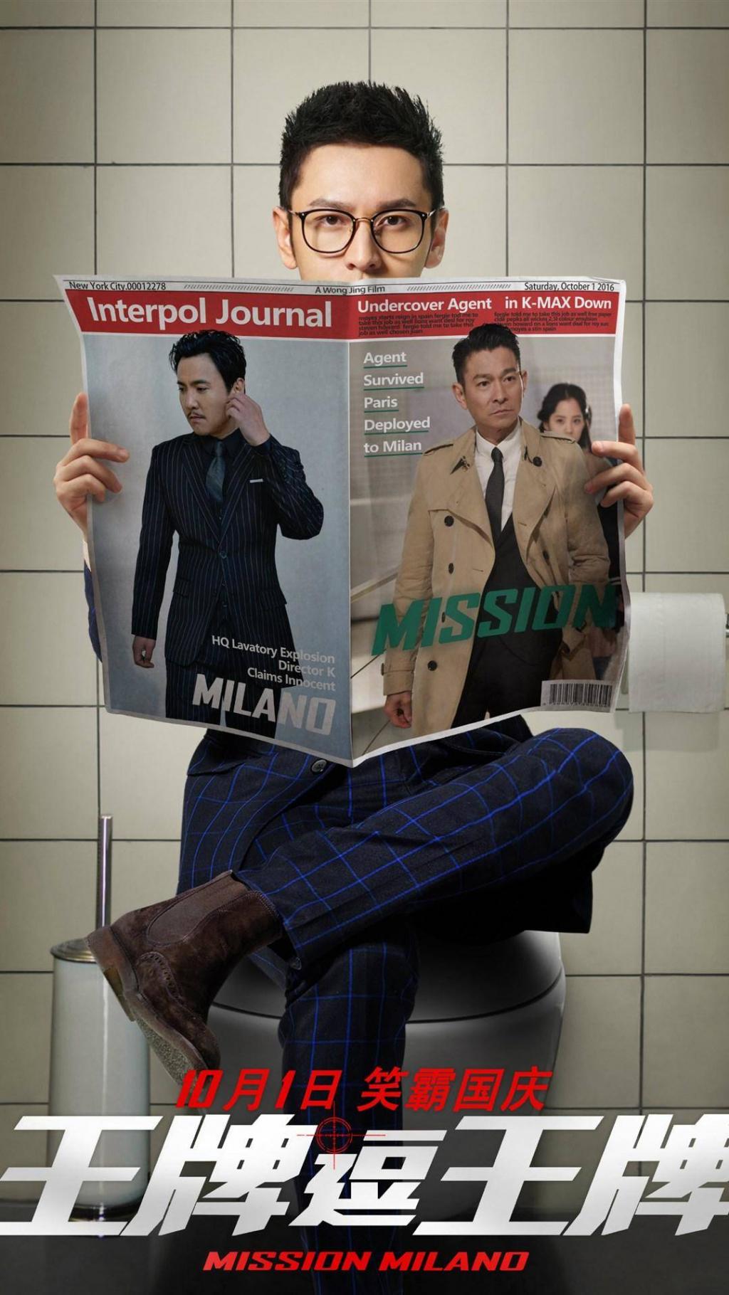 王牌逗王牌电影海报