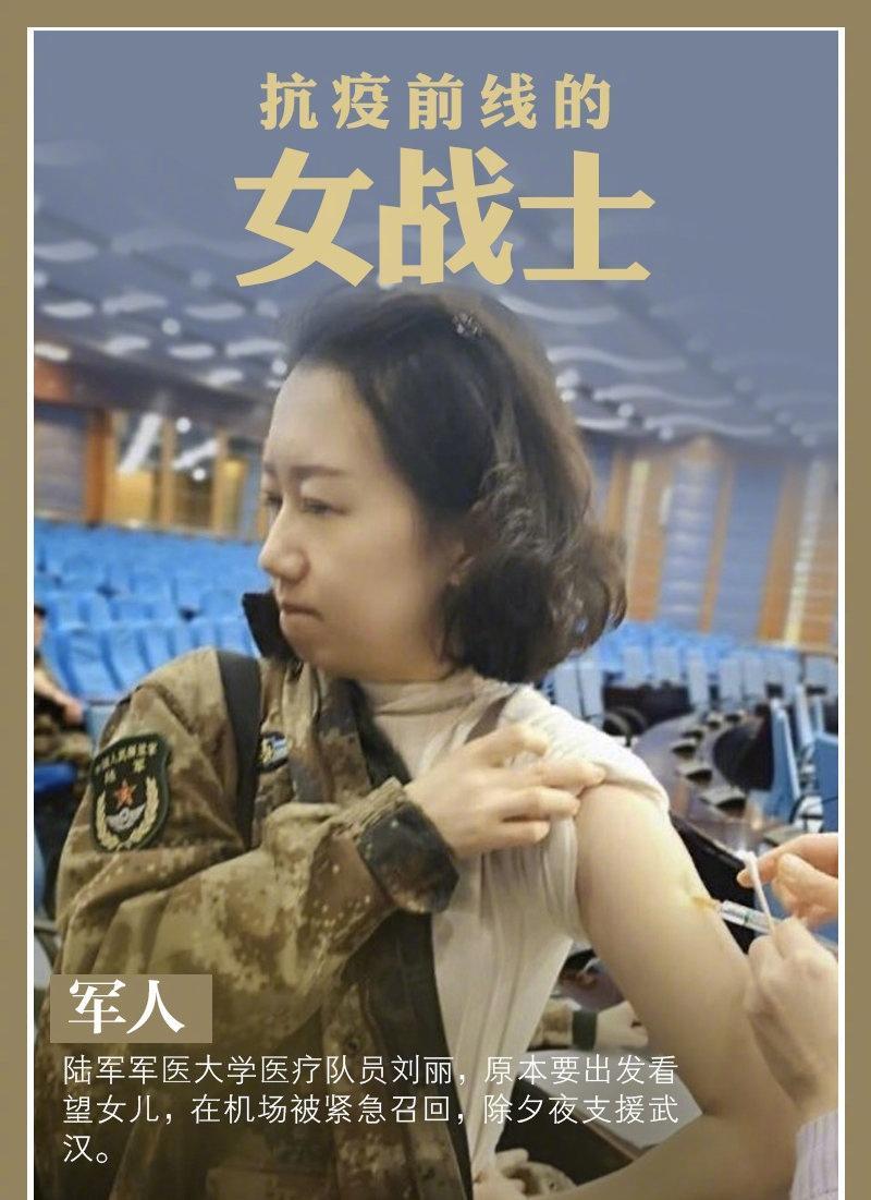 抗疫前线的女战士
