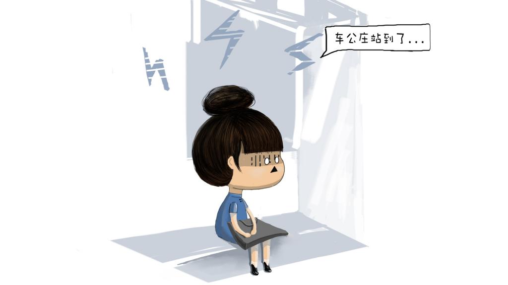 就是不想去上班