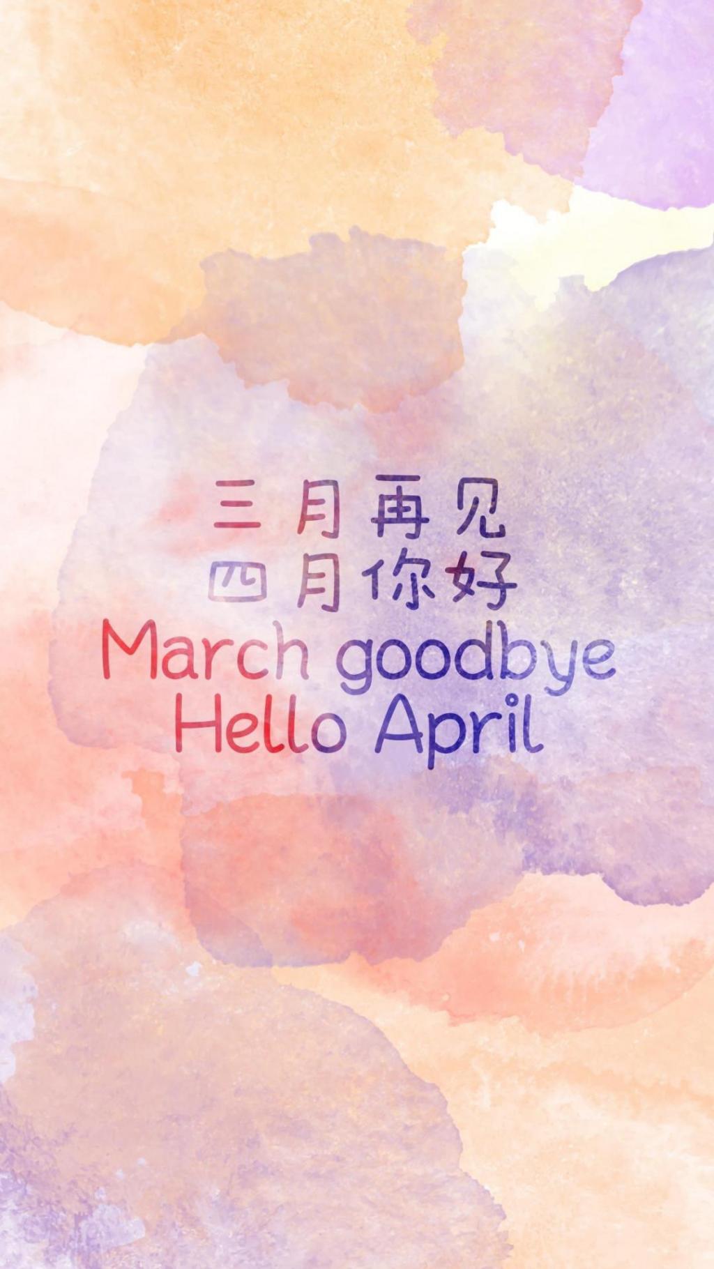 简约唯美的四月你好