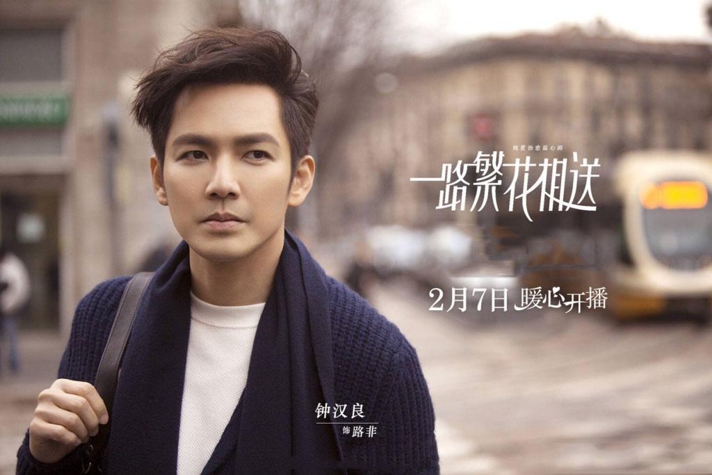 《一路繁花相送》剧照
