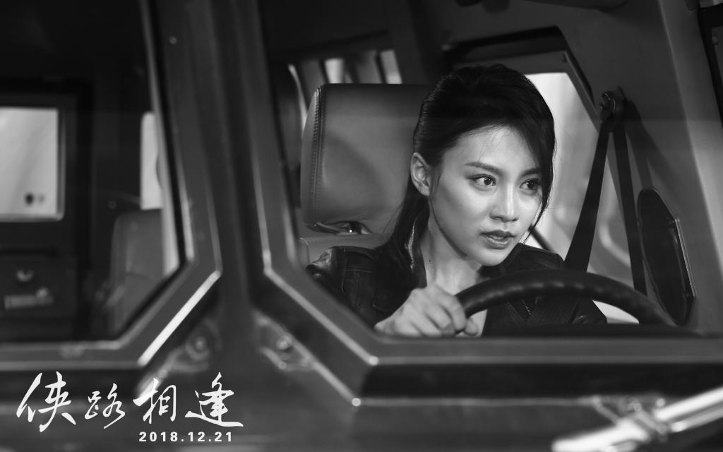 悬疑片《侠路相逢》