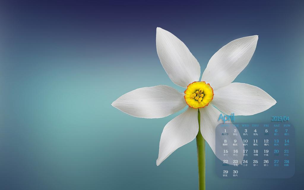 2019年4月人间的四月天日历