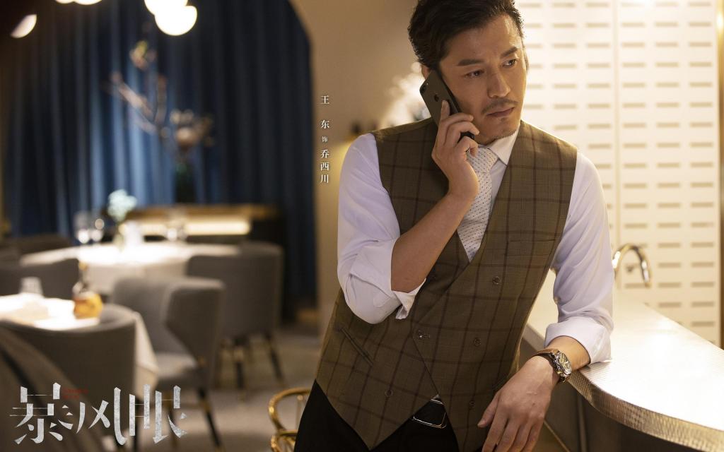 都市反谍剧《暴风眼》