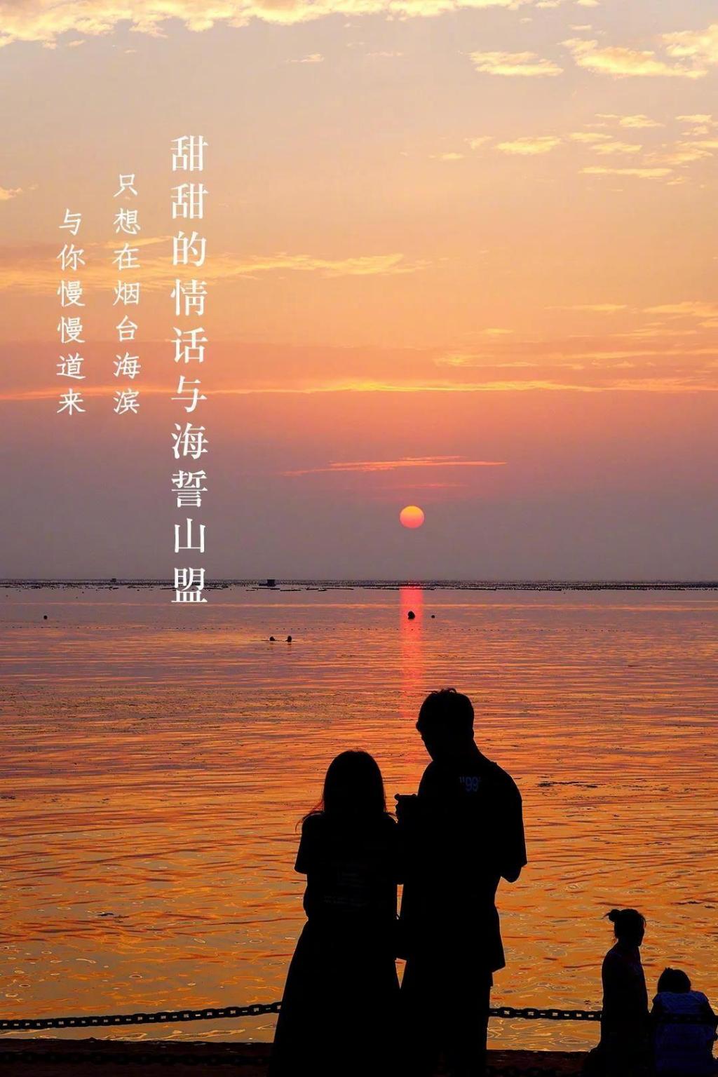 烟台初夏的绝美风景大片说说配图