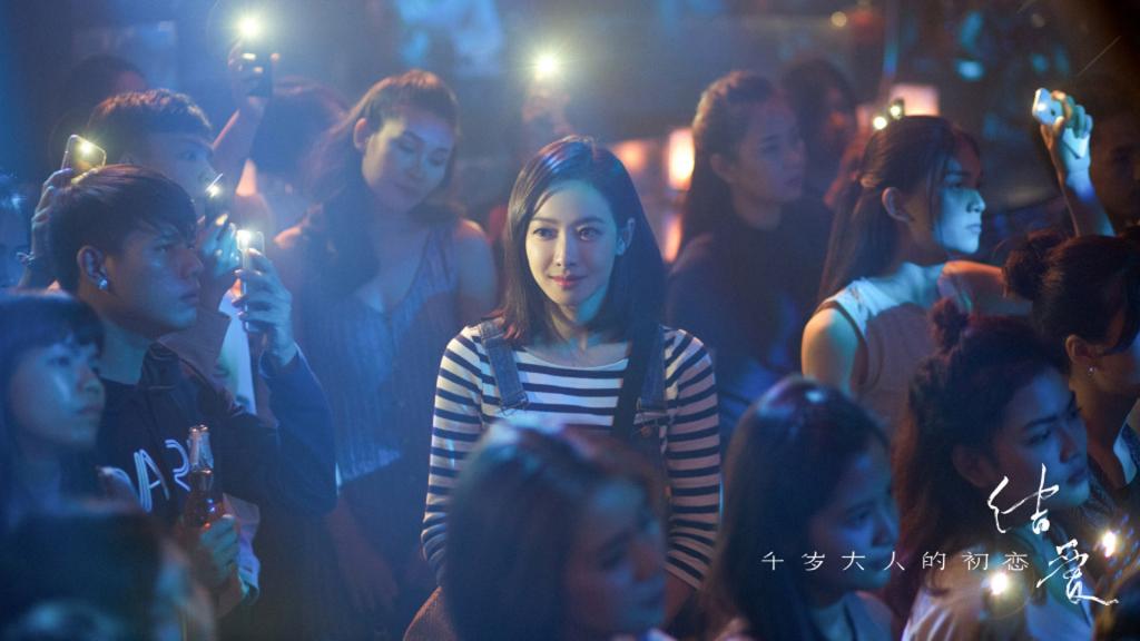 《结爱·千岁大人的初恋》剧照