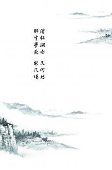 山水水墨艺术诗词-2