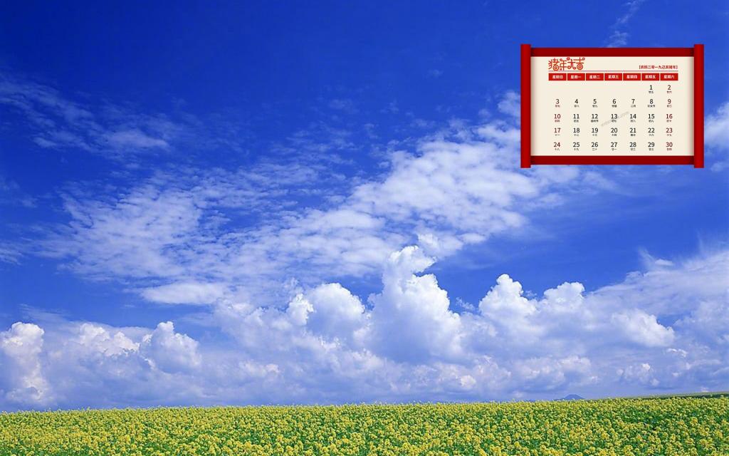 2019年3月蓝天白云唯美自然风光日历