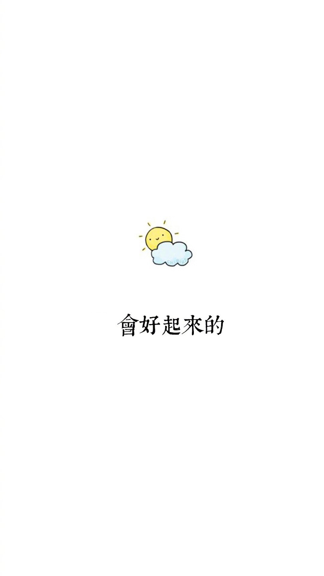创意个性插画心情文字