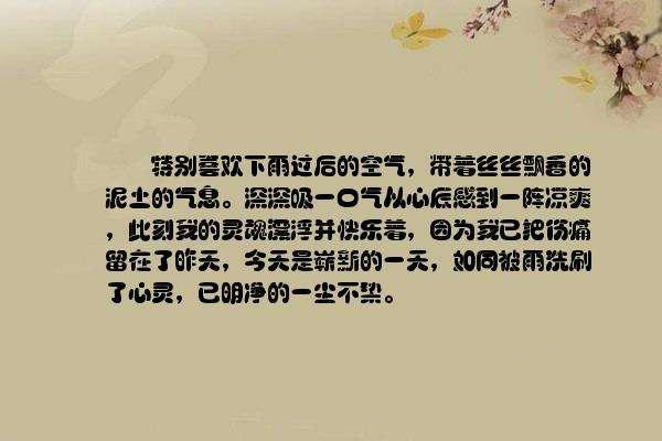 新的一天开始精美语句