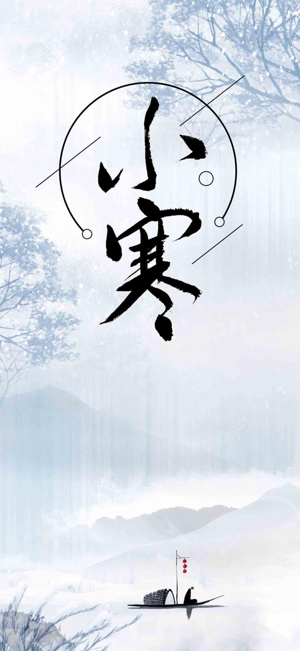 小寒时节创意插画