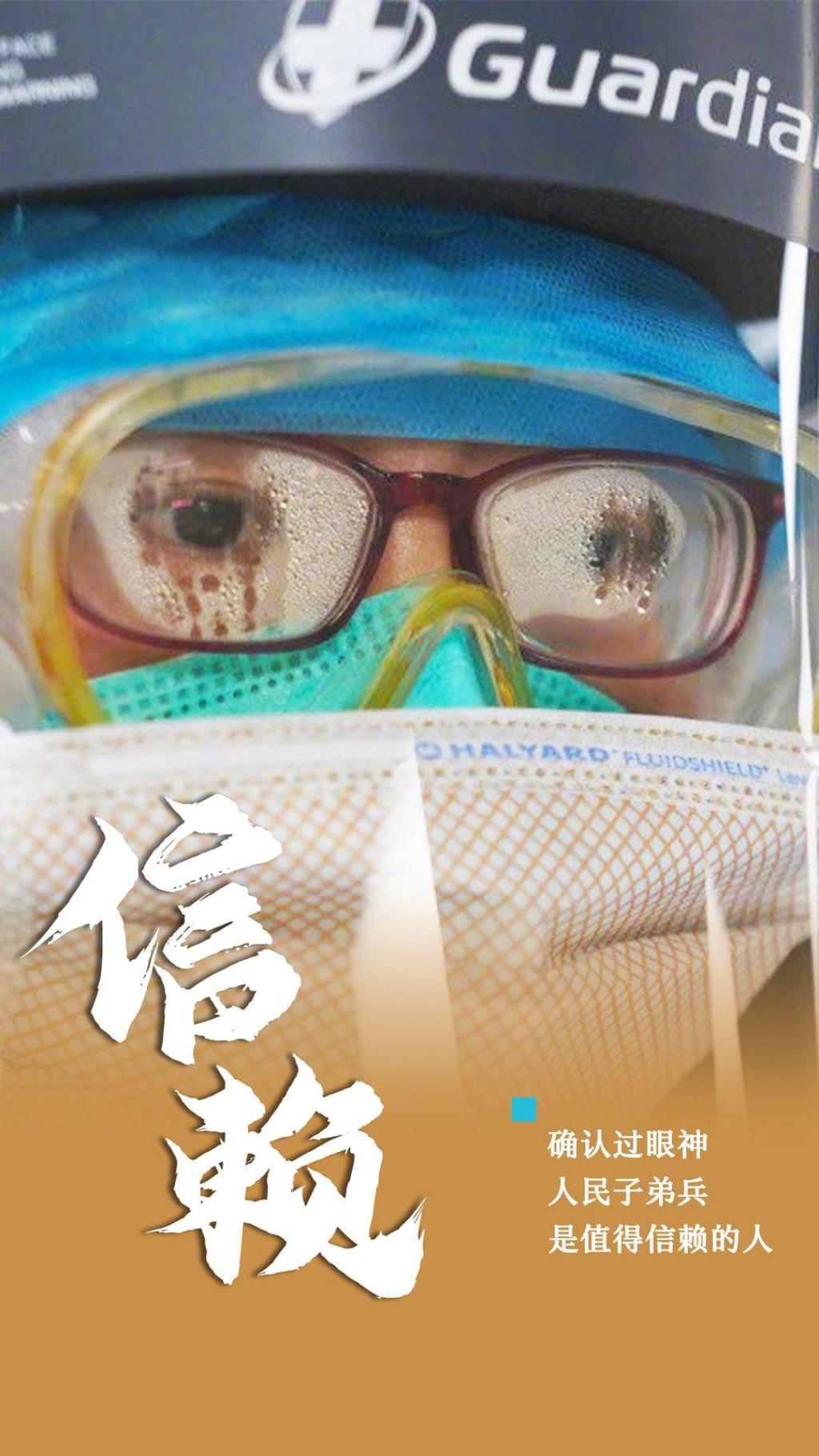 疫情让我看到最真的你