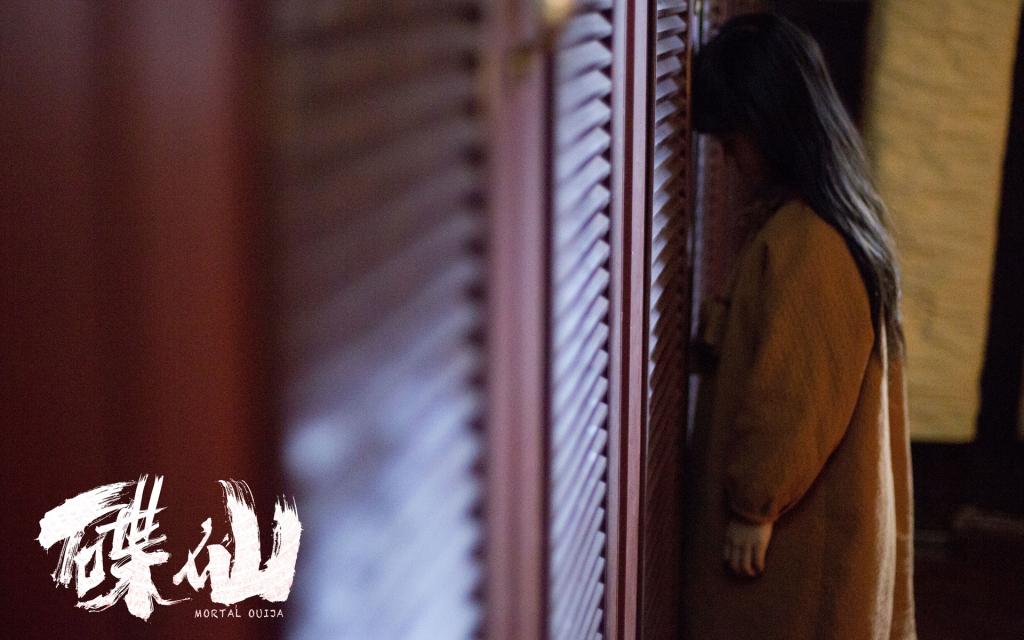 惊悚片《碟仙》