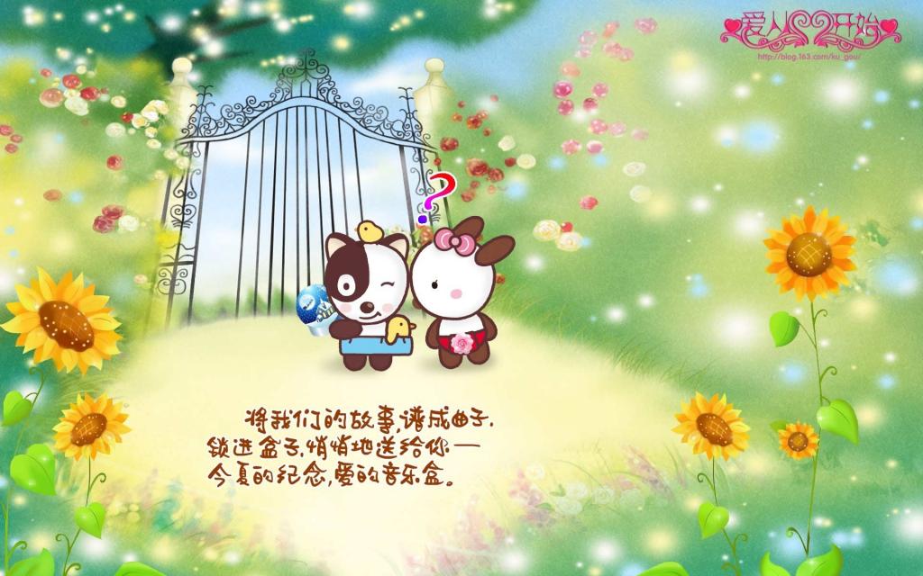 酷狗《爱从心开始》爱情