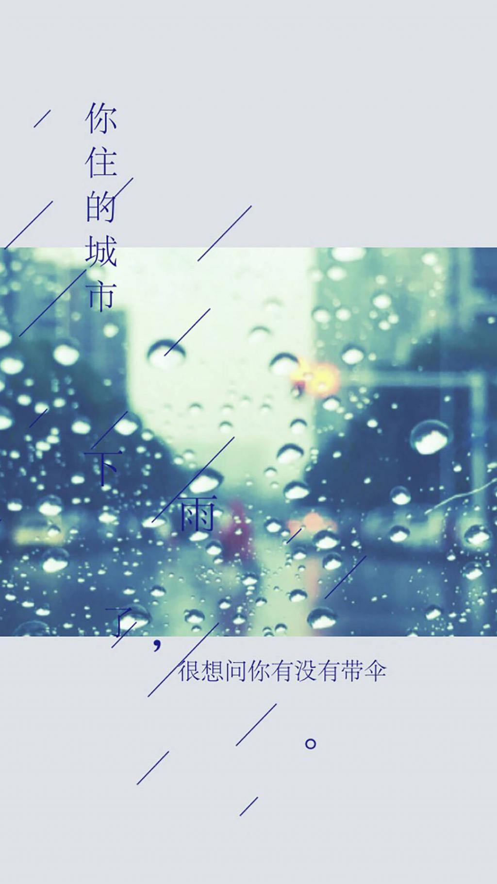雨天伤感文字
