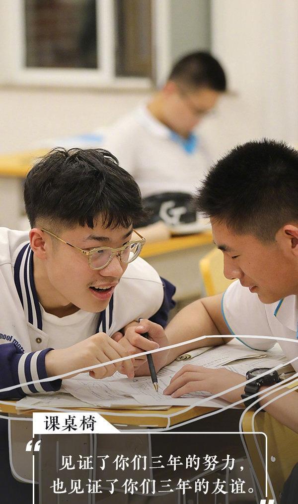 2020高考倒计时20天