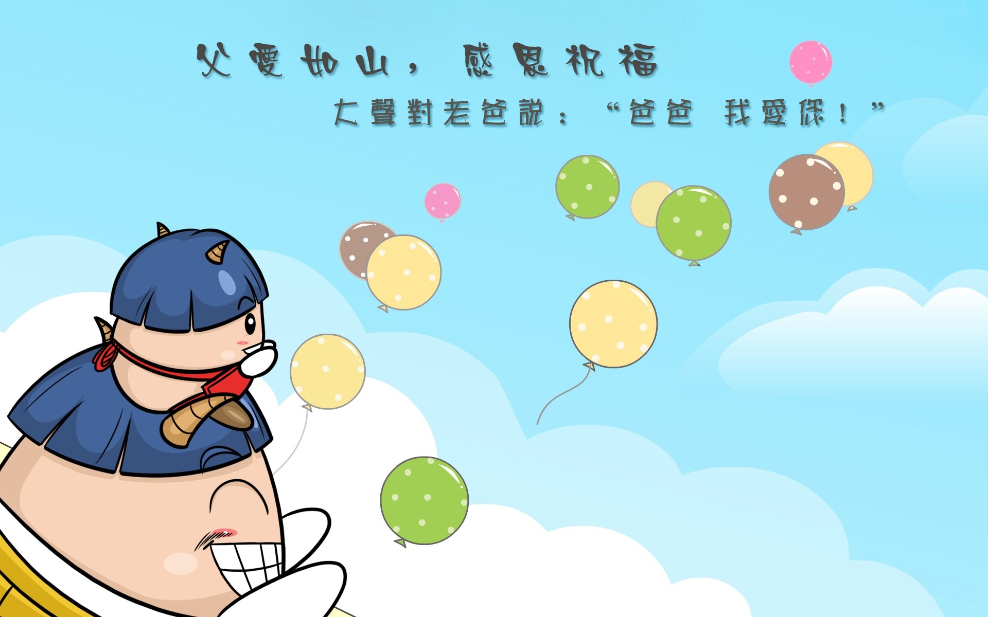 父亲节创意插画