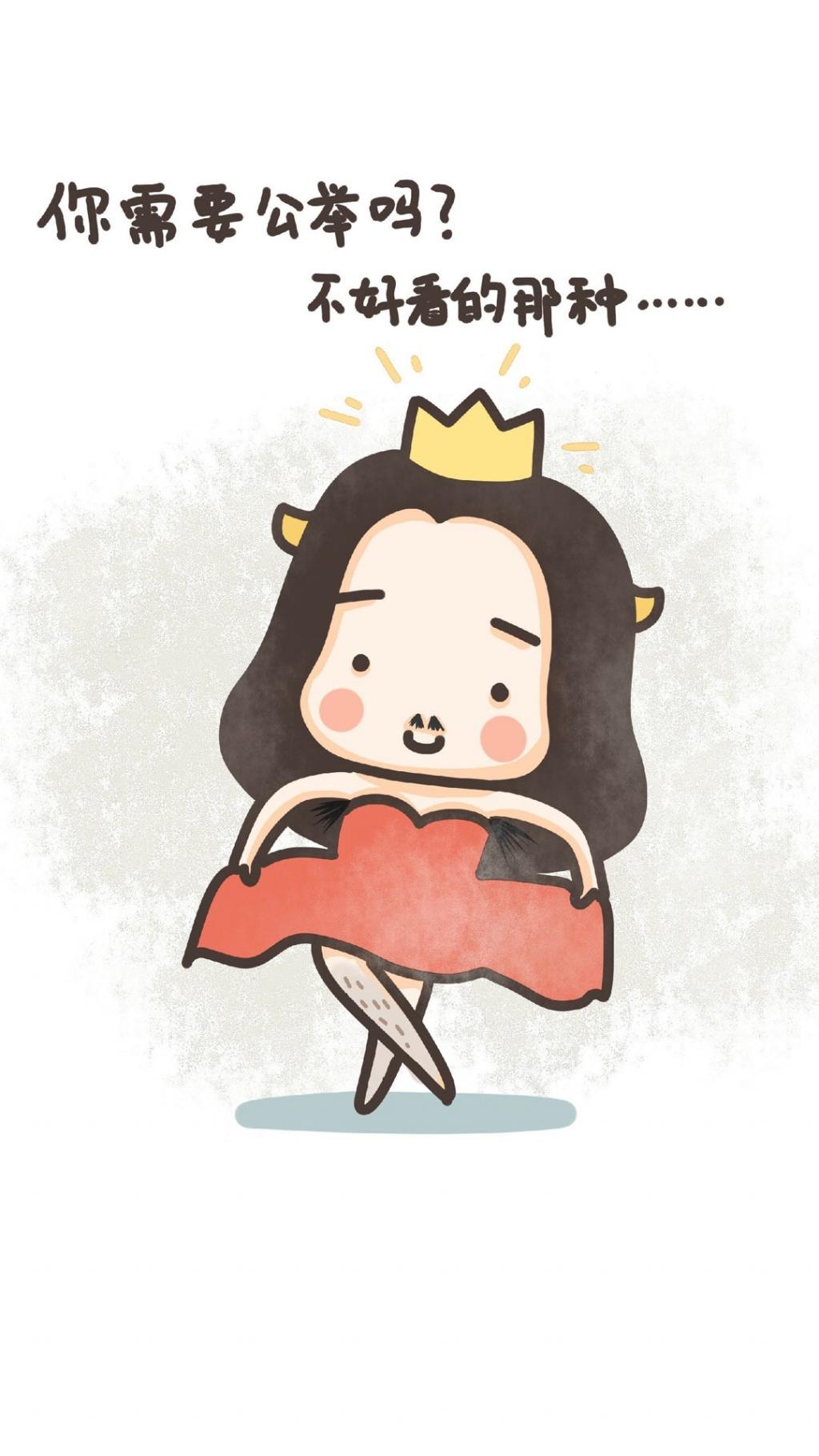 傲娇小姐简约卡通