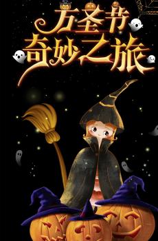 万圣节的夜晚-4