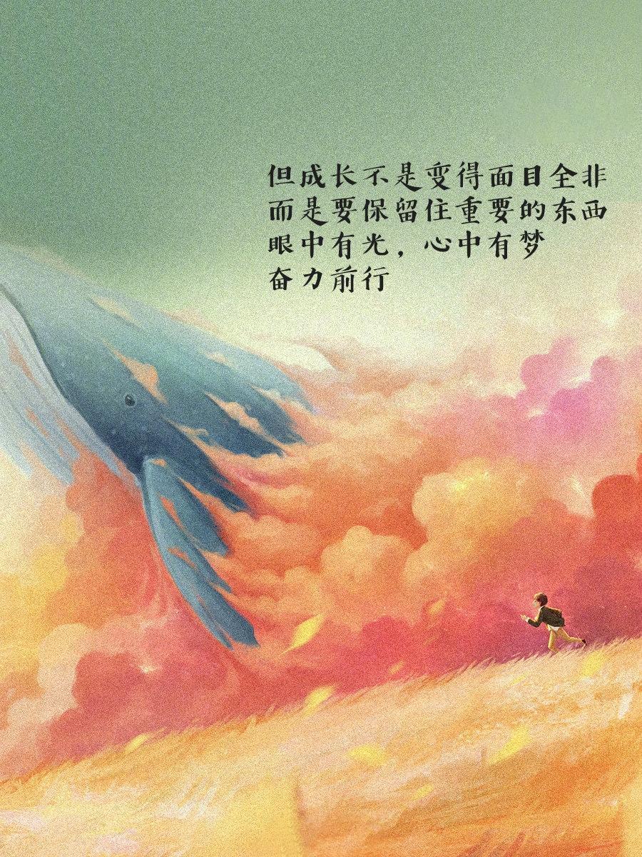 风雨里做个大人 阳光下做回孩子