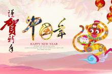 2016猴年贺岁图片