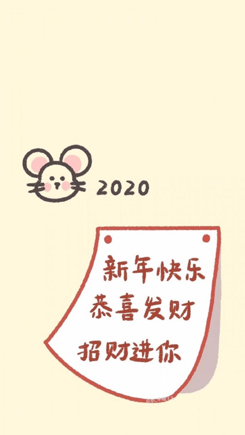 2020年只鼠于你