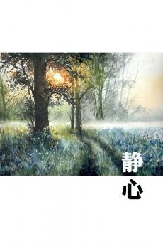 唯美自然风光心情文字-6