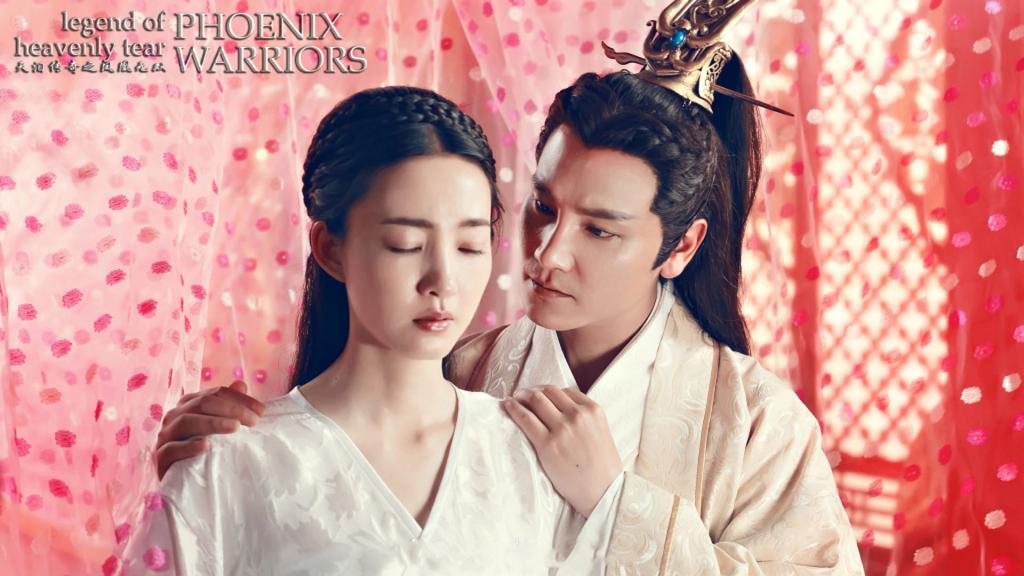 《天泪传奇之凤凰无双》剧照