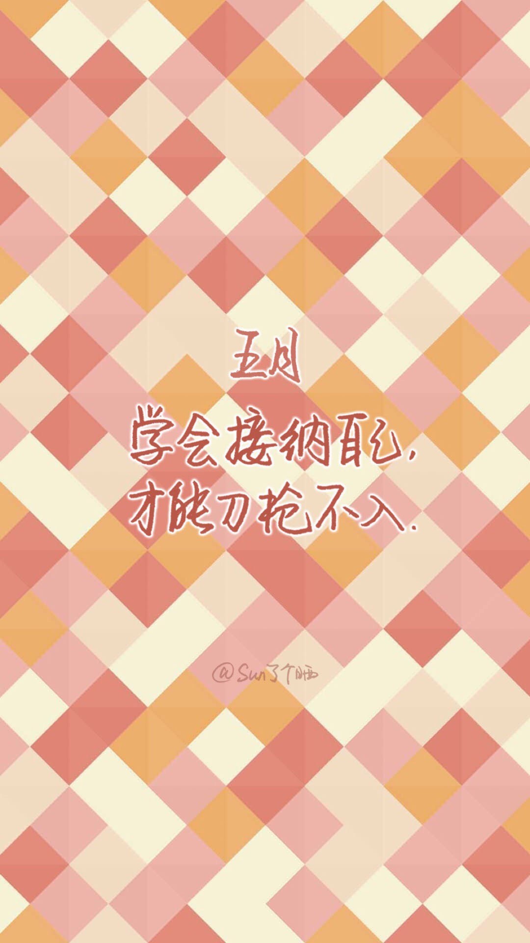 创意炫彩方格五月文字