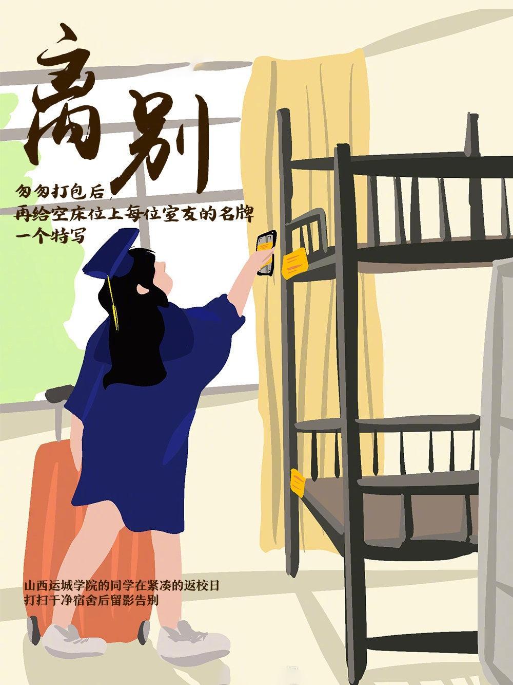 特别但不孤单的2020毕业季