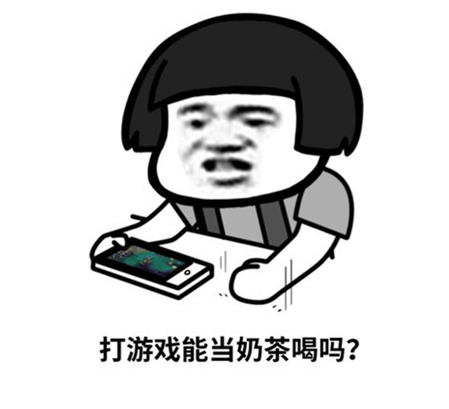 宅在家四个无聊等级