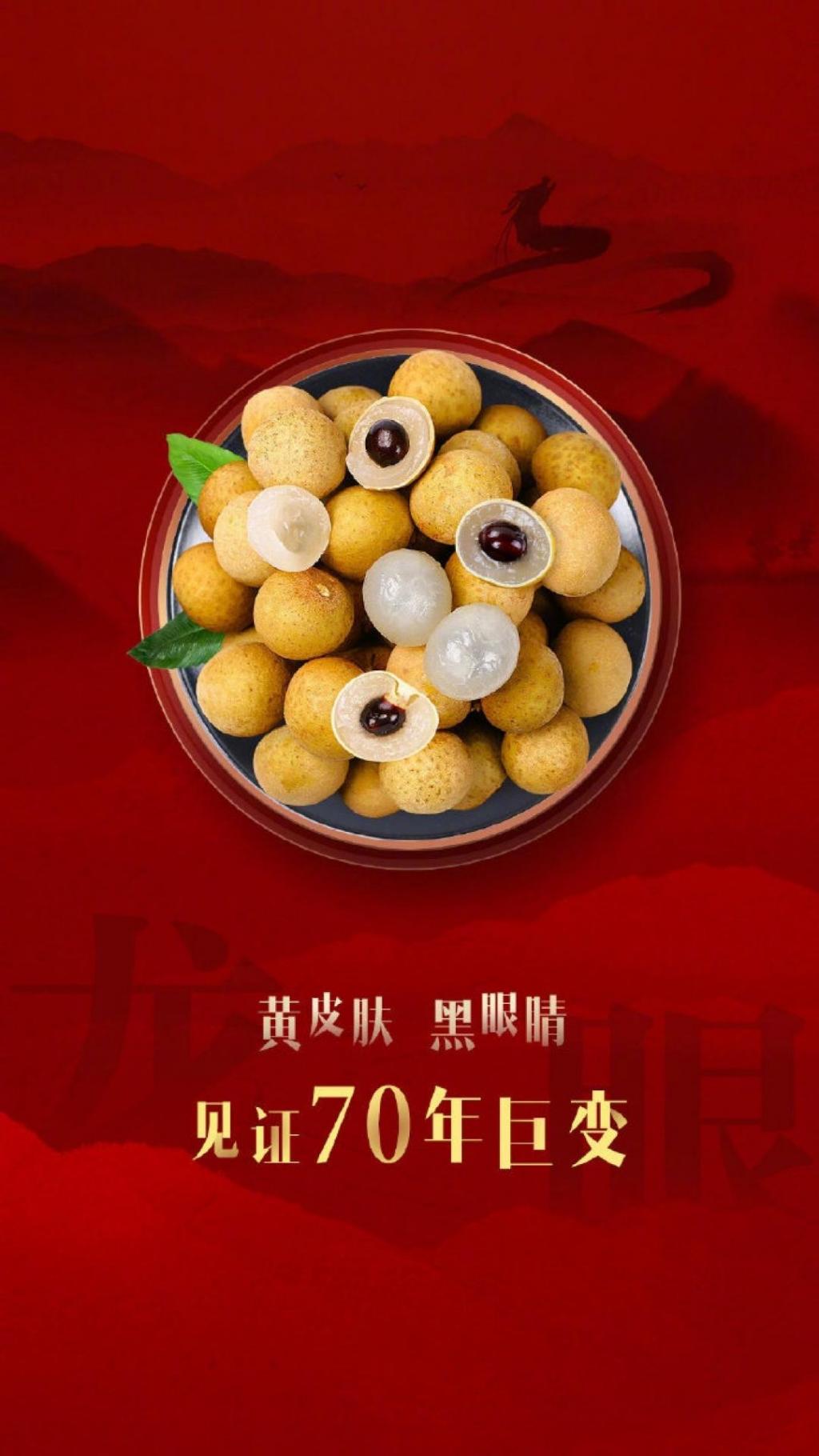 用水果表白祖国