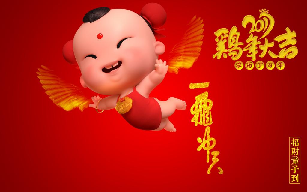 招财童子之鸡年大吉