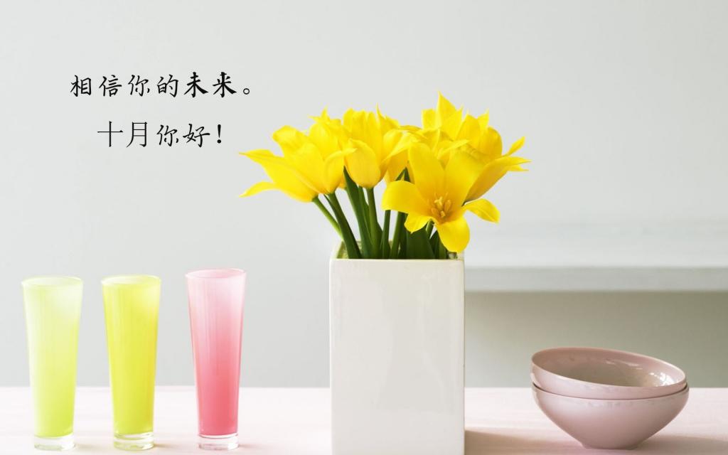 十月即将来临说说配图