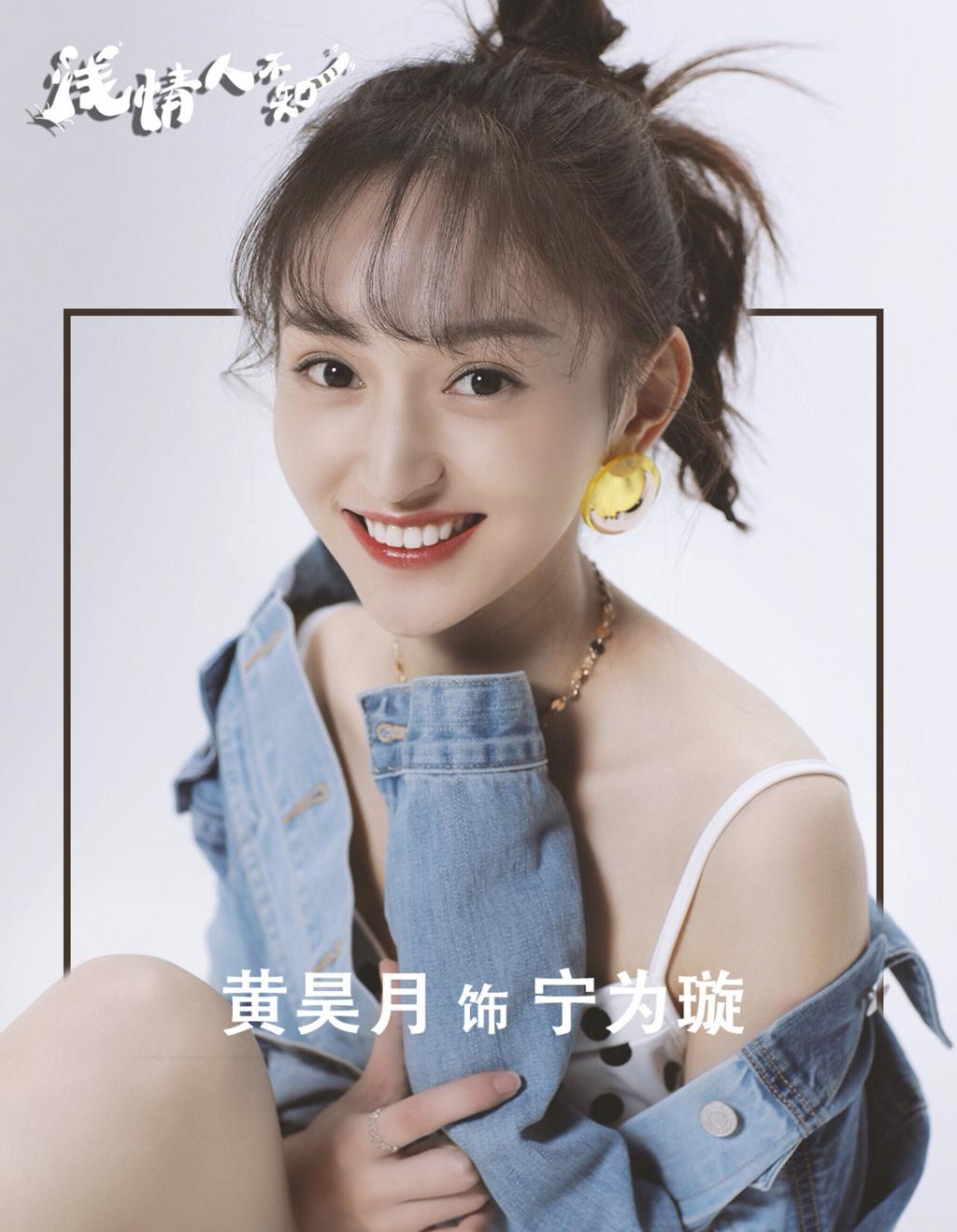 都市情感治愈偶像剧《浅情人不知》