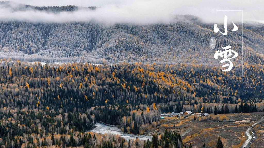 2020小雪节气图片