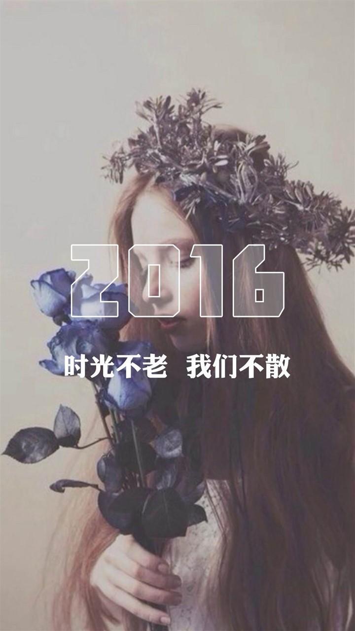 2016年唯美摄影带字手机壁纸