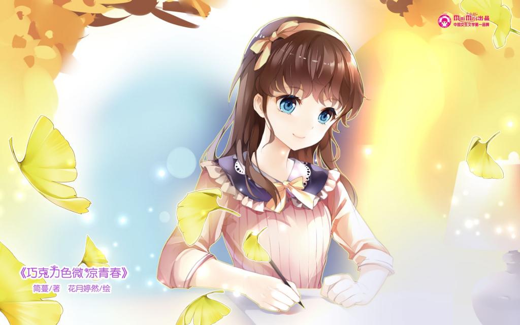 意林小淑女美图