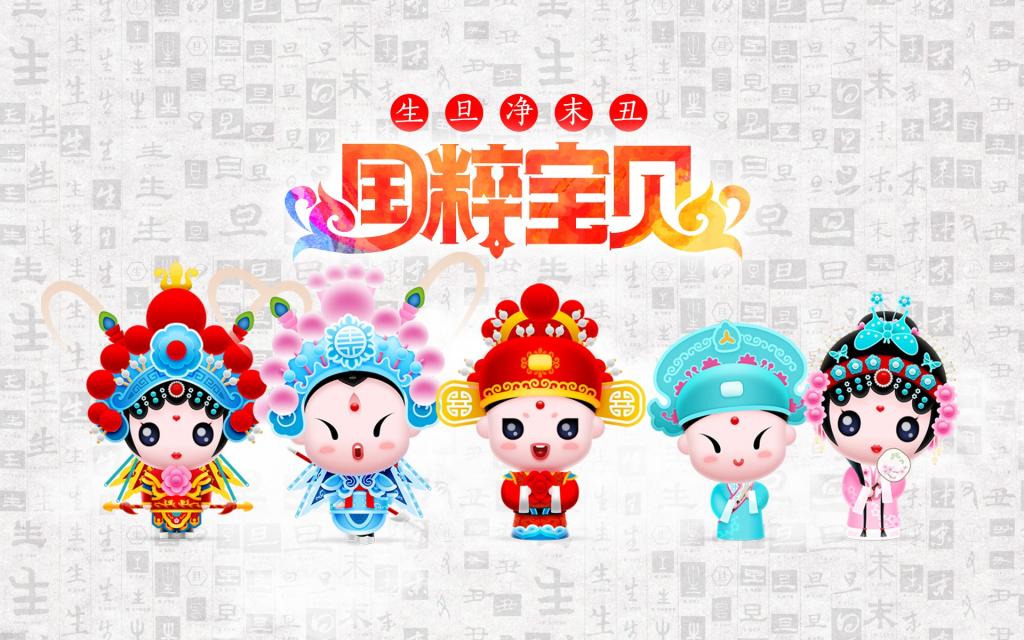 招财童子之国粹宝贝