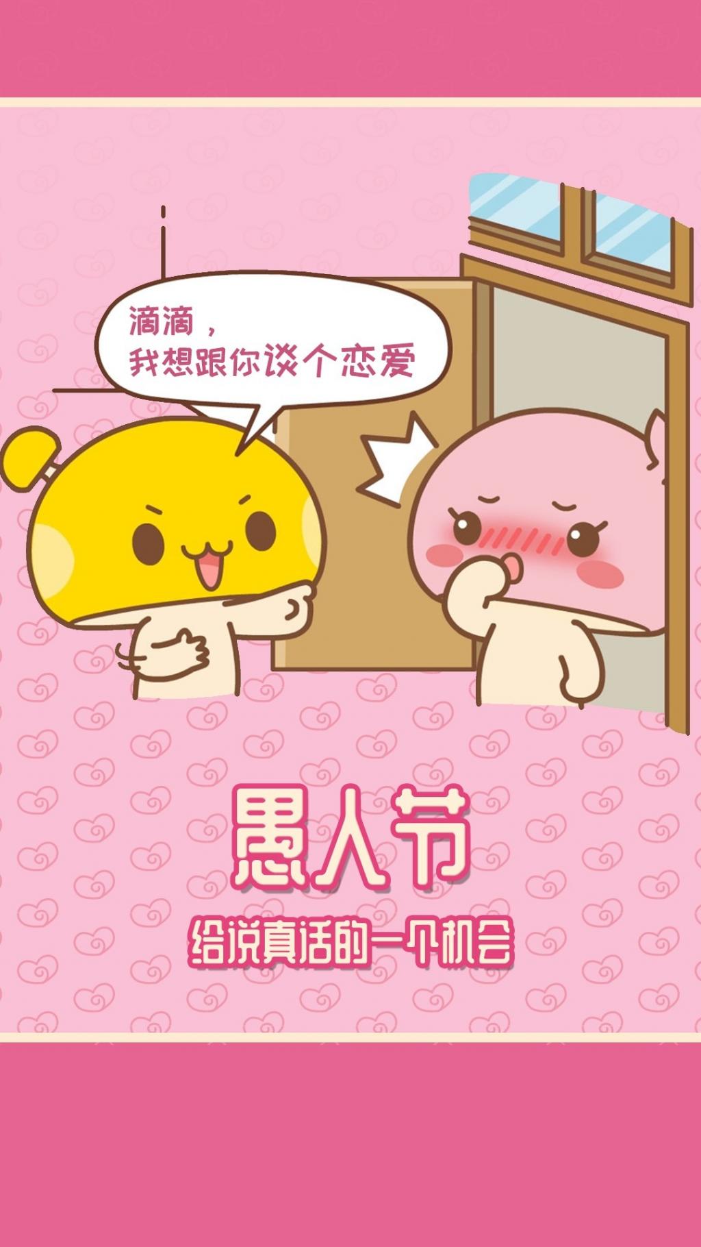 愚人节语录文字