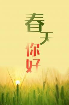 小清新春天你好插画-4