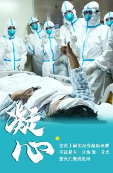 疫情让我看到最真的你-6