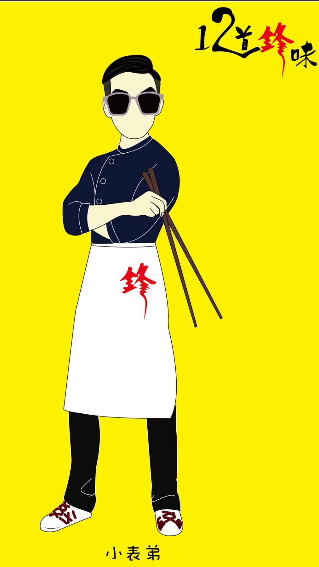 十二道锋味2卡通漫画iphone壁纸