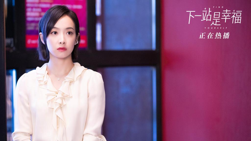 都市情感剧《下一站是幸福》