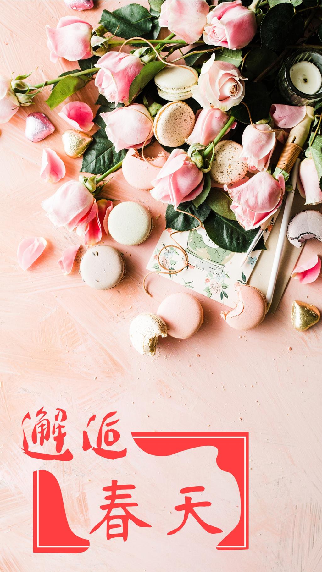 清新简约你好春天