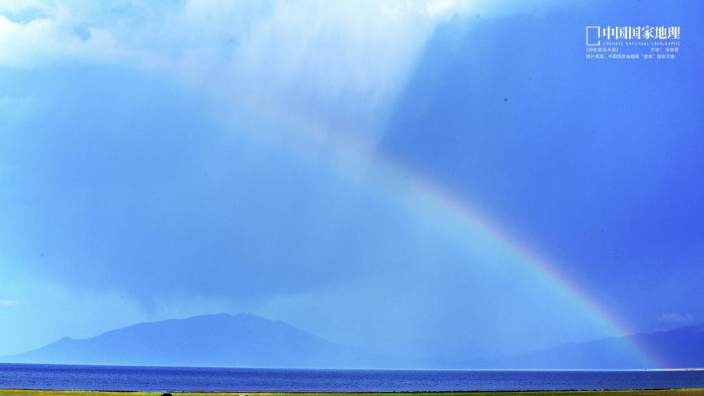 中国国家地理风光